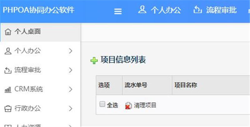 1567125482343198.jpg 项目管理清理_副本.jpg